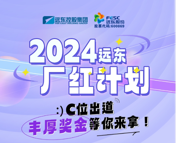 廠紅計劃一圖看懂??！